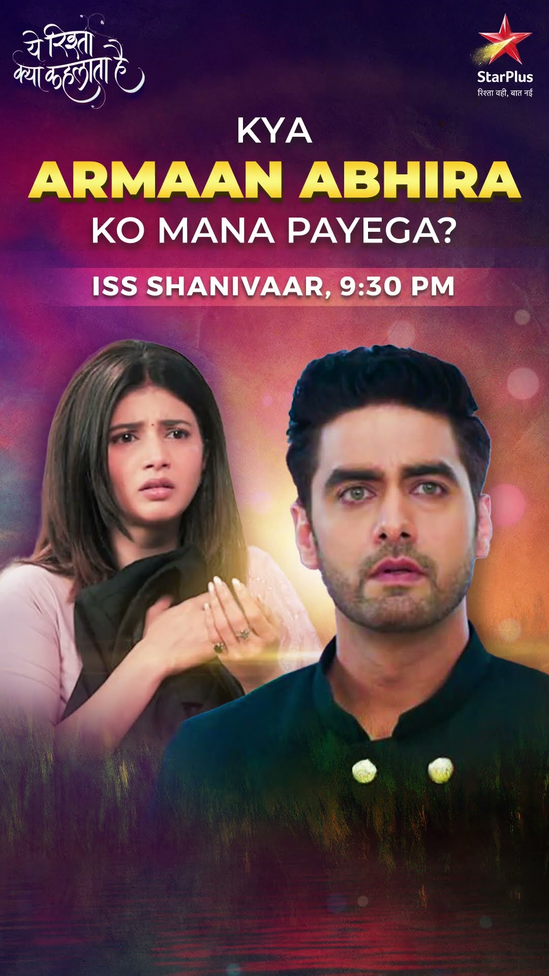 Yeh Rishta Kya Kehlata Hai | Kya 8 Din Mein Badlegi Armaan Ki Qismat?