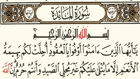 سورة المائدة مكتوبة ماهر المعيقلي| Surah Al Maidah Mahir Al Muaiqily القران الكريم