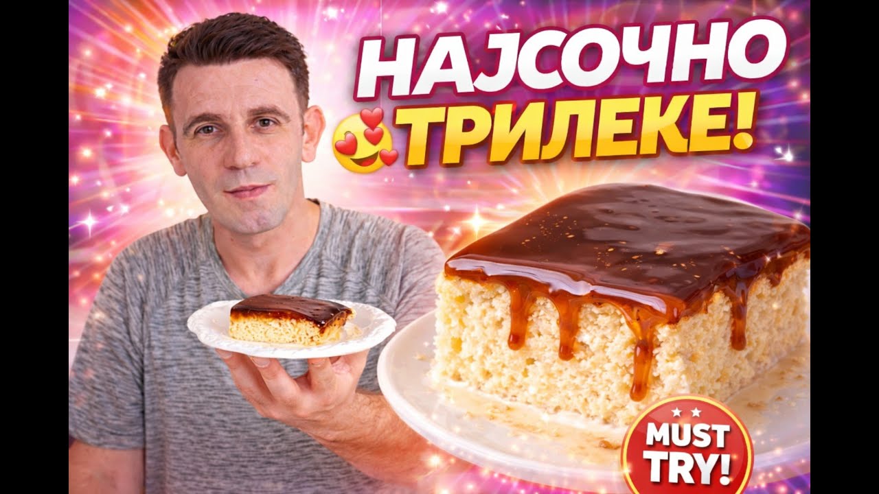 Najsochno domashno trileke shto sekogash uspeva | The Juiciest Homemade Trilece That Always Works