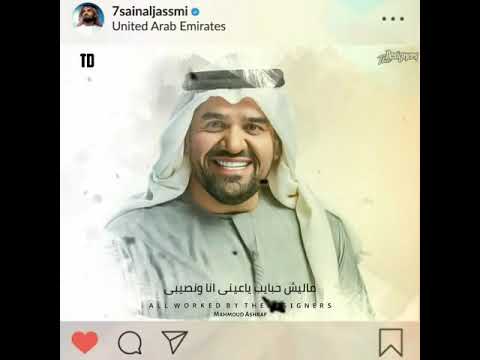 حسين الچاسمي