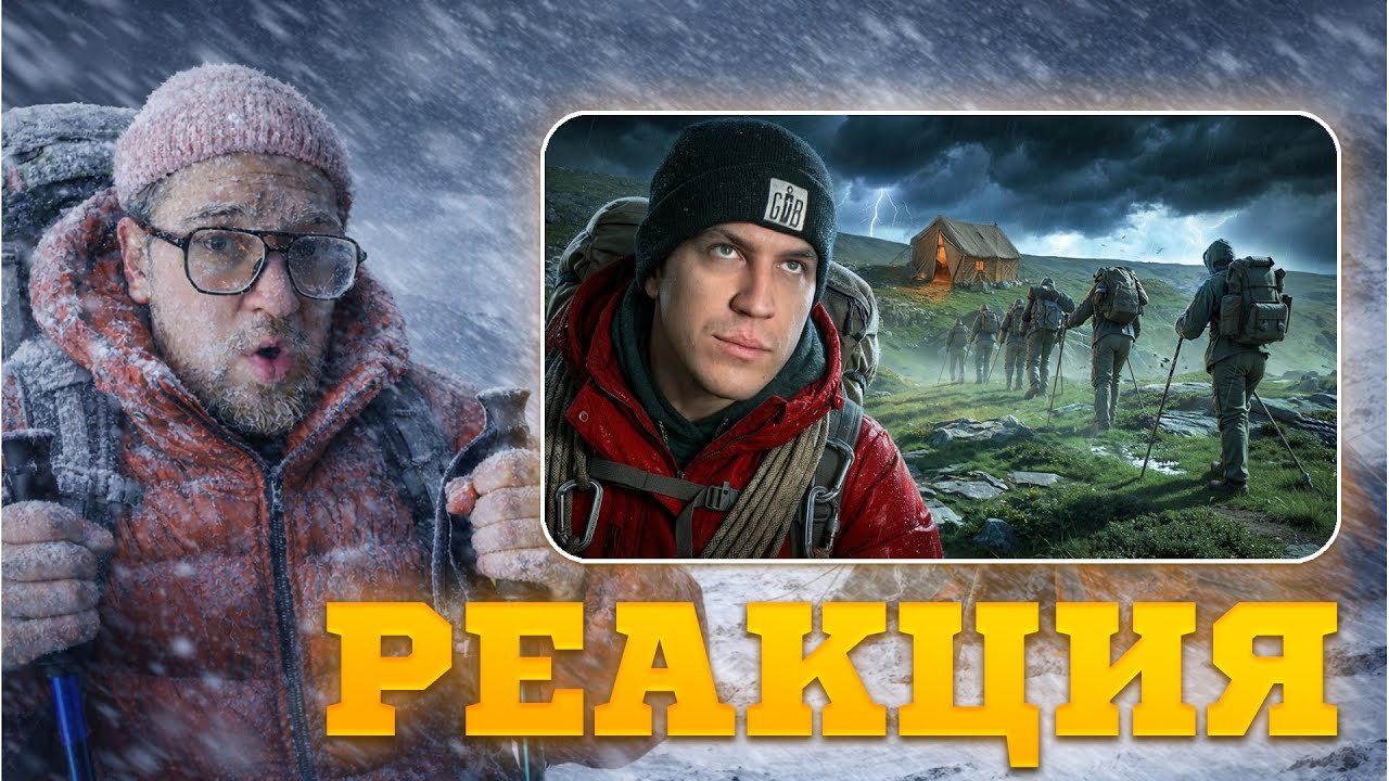 РЕАКЦИЯ | ДИМА МАСЛЕННИКОВ | Все СОШЛИ С УМА у меня на глазах - Выжившая про Новый Перевал Дятлова
