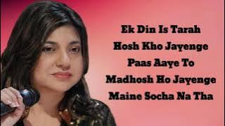 Ek Din Aap Yun Humko Mil Jayenge LYRICS   Alka Yagnik, Kumar Sanu   Jatin Lalit, Javed A   Yes Boss