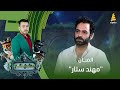 برنامج الحديقة السرية مع الفنان مهند ستار الحلقة 47 برنامج الحديقة السرية مع الفنان مهند ستار الحلقة 47