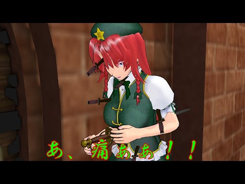 【東方MMD】紅魔館のとある昼下がり