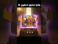 فتح صندوق الكنز الاسطوري كلاش اوف كلانس Clash Of Clans فريد كلاش Clashofclans فتح صندوق الكنز الاسطوري كلاش اوف كلانس Clash Of Clans فريد كلاش Clashofclans