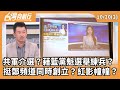 兩岸關係相關報導