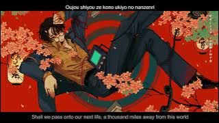 Download lagu Sarushibai | 猿芝居 | natori | Lyrics | Romaji/English