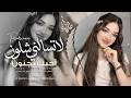 لاتسالني شلون أحبك بجنون   راح اخالف بيك الدنيا دستور وقانون   اغاني طرب        مطلوبه اكثر شيء   نجومي