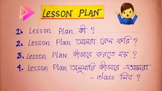 Macro lesson plan / Micro lesson plan কী ? d.el.ed