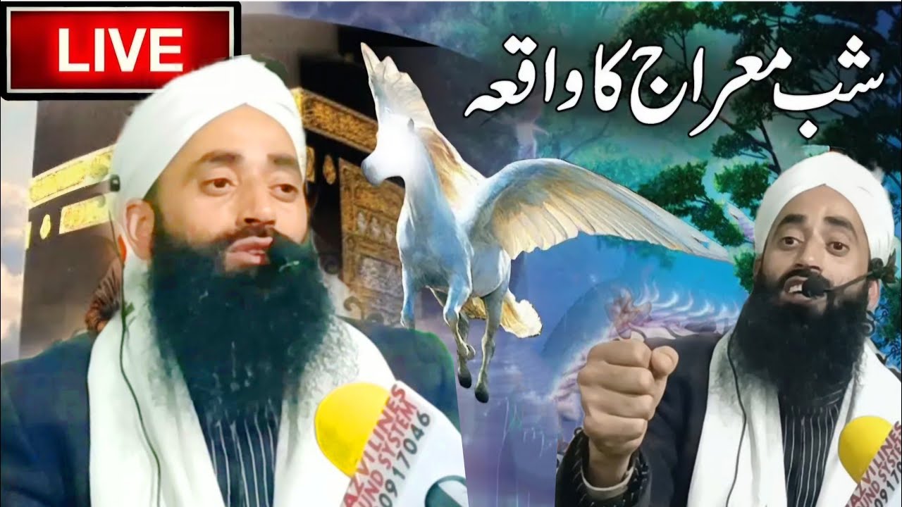 Shab e Meraj Ka Waqia😭Painful Bayan By Moulana Bilal Ahmad Kumar Sahab At Samboora Pulwama 27/01/25