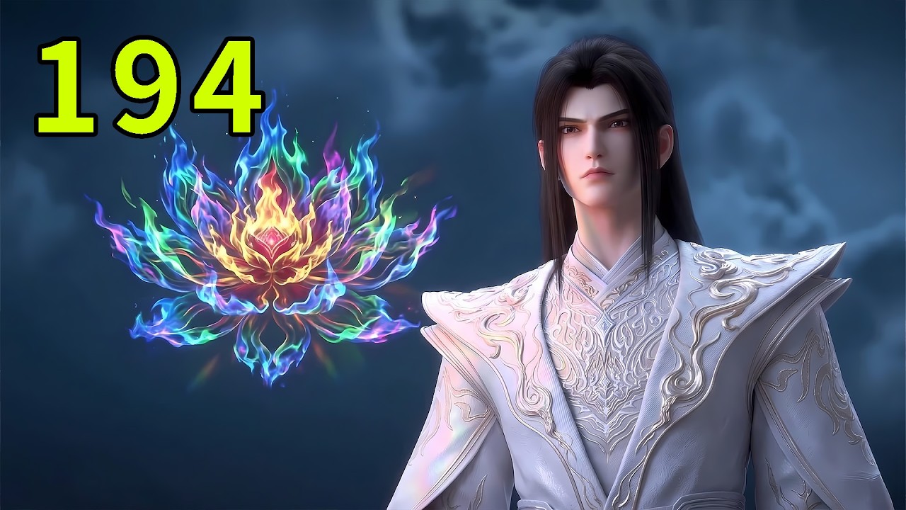 斗破苍穹194集】最新！炼化净莲妖火，萧炎白袍新建模登场，远古八族之