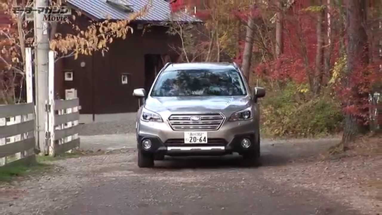 Subaru レガシィ アウトバック B4 旗艦ブランドとしての心意気やよし Testdrive Youtube
