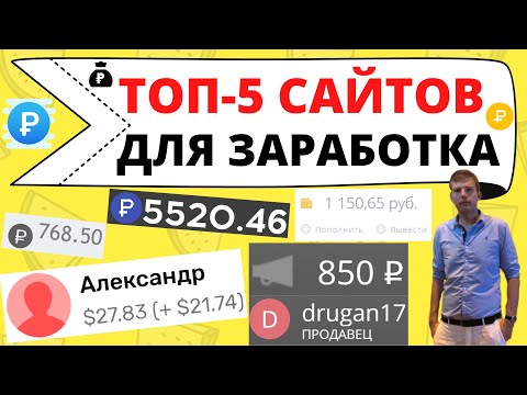 ТОП 5 сайтов