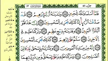 126-104: الصفحة 450 :سورة الصافات من الآية