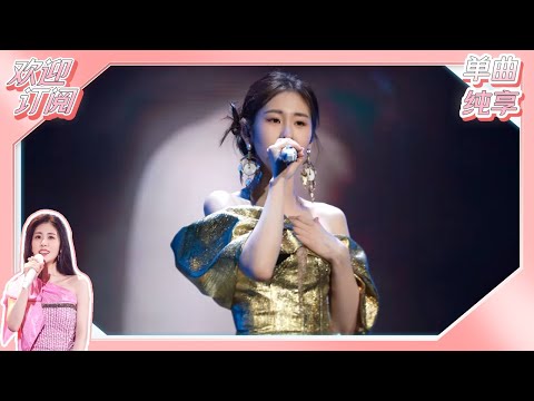 【演唱会LIVE】 走出回忆，悄然倾听内心深处。听#张碧晨 娓娓道来 《慢冷》