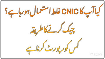 How to check Fake use of CNIC or NTN | where to report the misuse | How to  reduce the Risk
