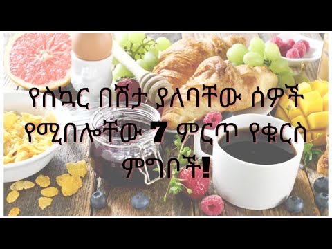 ቪዲዮ: የስኳር በሽታ ያለባቸው ካልሲዎች ከመጭመቂያ ካልሲዎች ጋር አንድ ናቸው?