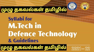 M Tech in Defence Technology | Syllabus & Eligibility Criteria | Specializations | Latest Updates !!