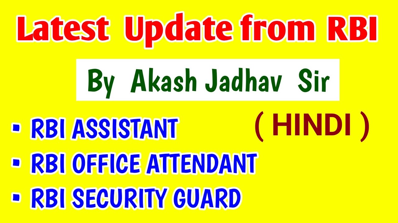 RBI Assistant, Office Attendant & Security Guard Notification 2025 | Hindi | Latest Update from RBI