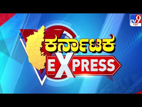 🔴 LIVE | ಟಾಪ್ ಸುದ್ದಿಗಳ ಸಮಗ್ರ ನ್ಯೂಸ್ | Top Stories Of The Day | 16-05-2026 | #tv9d