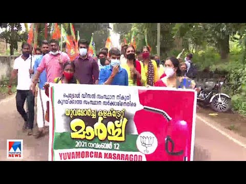 കലക്ട്രേറ്റുകളിലേക്ക് യുവമോര്‍ച്ച മാര്‍ച്ച്; ജലപീരങ്കി പ്രയോഗിച്ചു|Yuva morcha March
