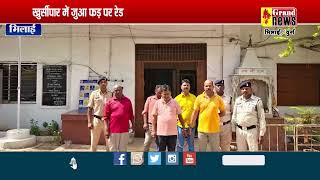 पुलिस और ACCU टीम ने संयुक्त कार्रवाई