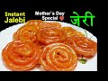 Lockdown को बेला घरैमा भएका चिज बाट सजिलो तरिकाबाट बनाउनुस् जेरी।। Home Made jerry (jalebi) recipe 😋