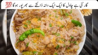 Best Chicken Pulao Recipe 🤤❤️ By Shazi Kitchen 👩🏻‍🍳 | Juicy , Soft chicken Pulao Cooked in gravy 😋❣️