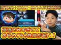優遇されすぎて性能が激高！江戸川コナン＋のスキル1～3コイン＆メダル稼ぎ成長率検証！【こうへいさん】【ツムツム】