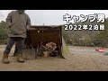 冬の石油ストーブと炎幕TCDX【キャンプ男の九州旅】