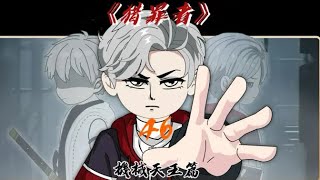 只能活一个!【雕无情】#犯罪 #推理 #动画