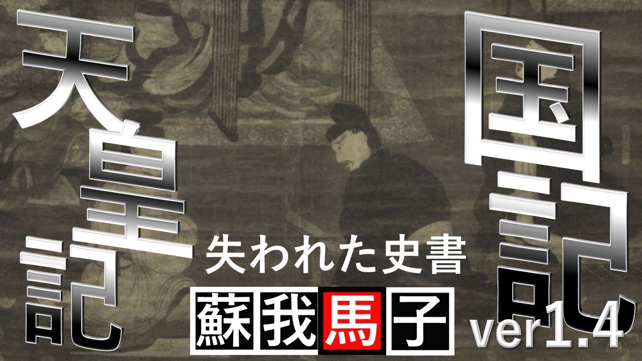 日本の歴史様　おまとめ 日本：プロイセン政府の負担によって実施された旅と調査』 - 青