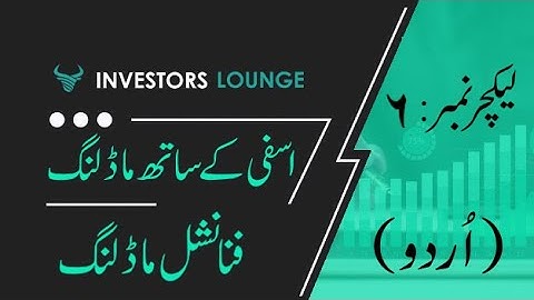 Lecture 6 - Modelling with Asfi - Building a Debt and Interest Schedule (Urdu)