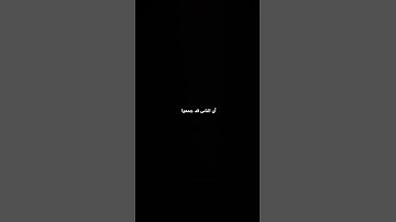 كروما شاشة سوداء قرآن كريم🍀 تلاوة من سورة آل عمران🍀 القارئ عمر بن ضياء الدين