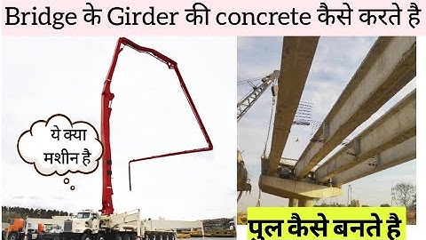 Girder Casting | PSC Girder casting work | पुल में लगने वाले गर्डर कैसे बनते है | Bridge कैसे बनते