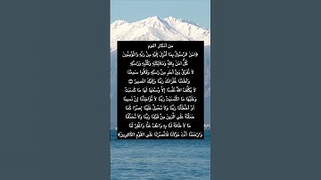اذكار النوم #اذكار_المساء #اذكار