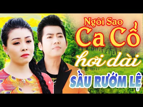 SẦU RƯỚM LỆ