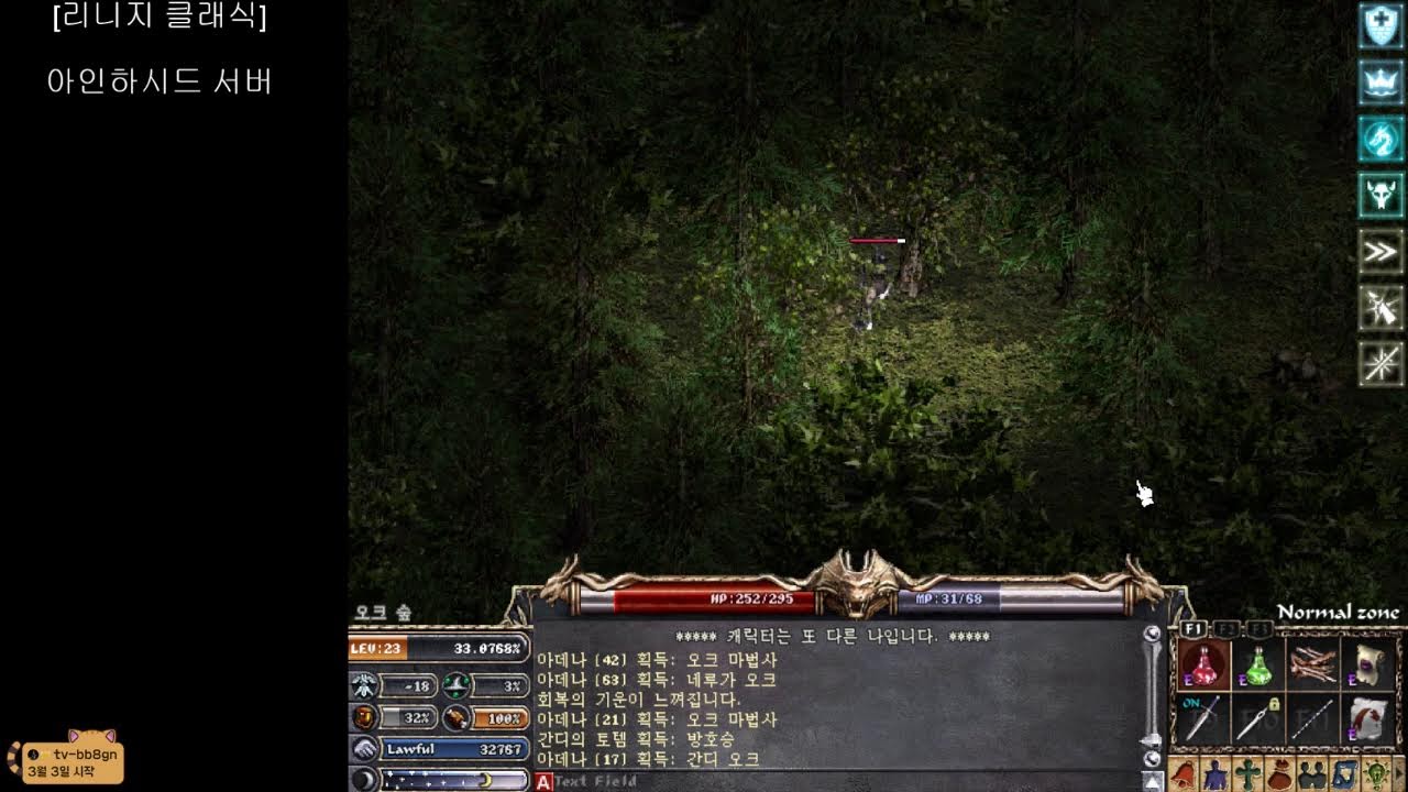 [리니지클래식] 3월 3일. 아인하사드서버. 몹이 없음 ㅡㅡ