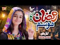 Nawal Khan | New Ramzan Nasheed 2024 | Ramzan Ka Mausam | Official Video | Heera Gold