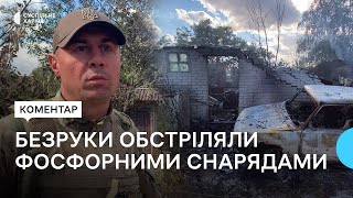 Російські окупанти обстріляли фосфором село Безруки на Дергачівщині