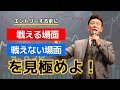 株式投資でマイナスが膨らんでいる人の見直すポイントは?チャートを使って解説します!