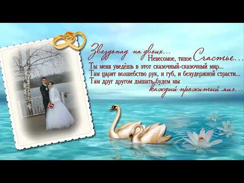Свадебное слайд-шоу 'История любви' НИКИТА + НАТАША
