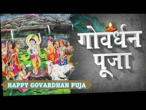 GOVARDHAN PUJA || GOVARDHAN PUJA STATUS VIDEO || HAPPY GOVARDHAN PUJA TO ALL ||CREATED BY RAJIV MALL