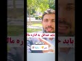 صلح عمری و ارث برابر بین دختر و پسر