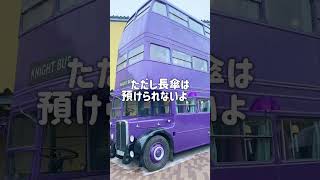 【これから行く人超必見！】おさえておけば想像の倍楽しめる🧙🏻⑧〜⑨はコメント欄に ✨ #ワーナーブラザーズ #豊島園 #ハリーポッター #ハロウィン #スタジオツアー東京