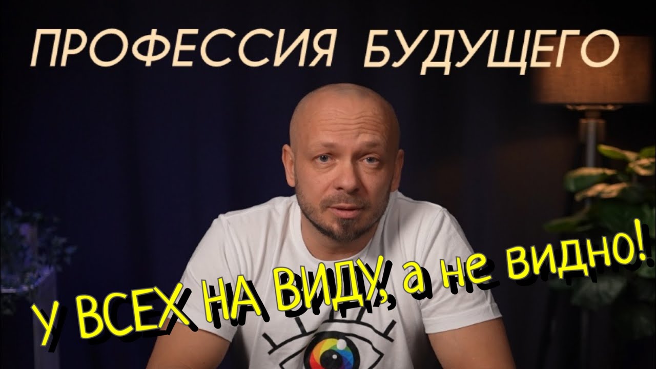 ПРОФЕССИЯ БУДУЩЕГО 