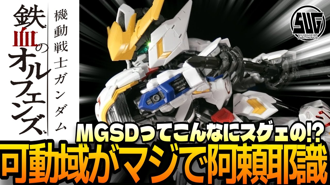 海外製 阿頼耶識製 MGSD 相当 バルバトスルプスレクス 【24時間以内発送】 ASW-G-08 阿頼耶識 プラモデル 海外製 ルプスレクス SD - メルカリ