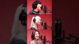 「おもかげ / milet×Aimer×幾田りら」Covered by ぷらそにか&Cath Wong (Studio ver.) #cover #おもかげ