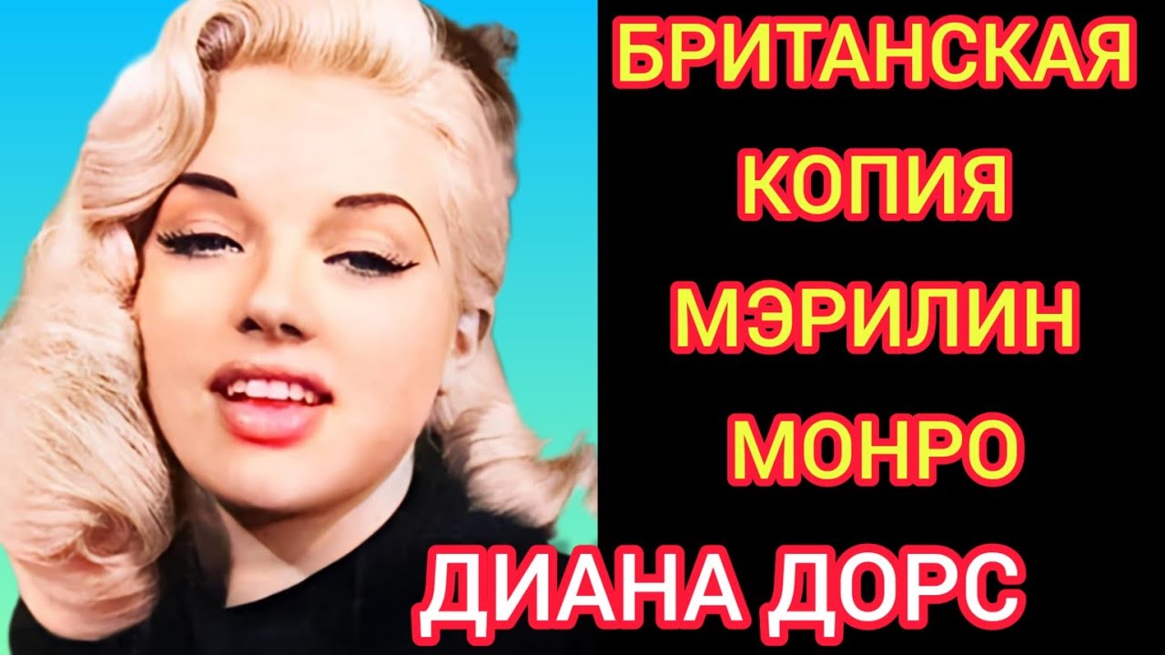 Британская 