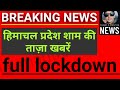 himachal pardesh evening news 7 may 2021